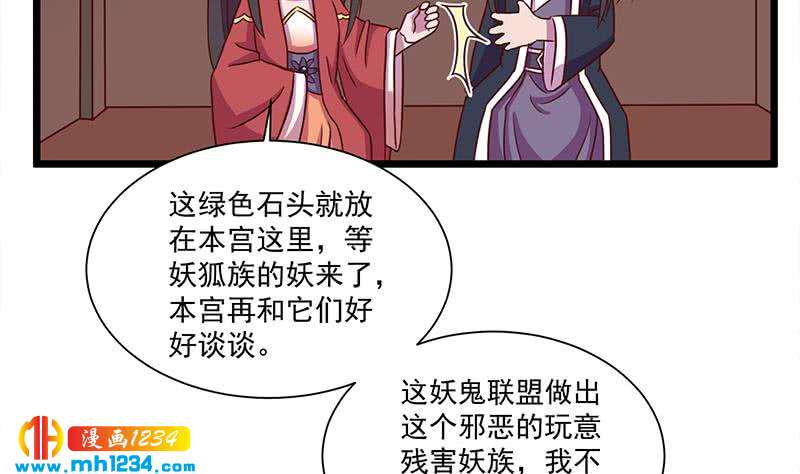 《一代诡妃》漫画最新章节第295话 想你想疯了免费下拉式在线观看章节第【37】张图片