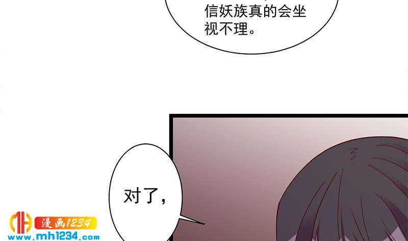 《一代诡妃》漫画最新章节第295话 想你想疯了免费下拉式在线观看章节第【38】张图片