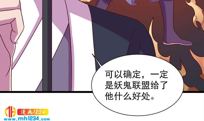 《一代诡妃》漫画最新章节第295话 想你想疯了免费下拉式在线观看章节第【43】张图片