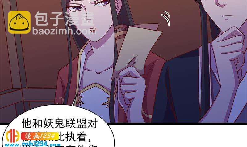 《一代诡妃》漫画最新章节第295话 想你想疯了免费下拉式在线观看章节第【45】张图片