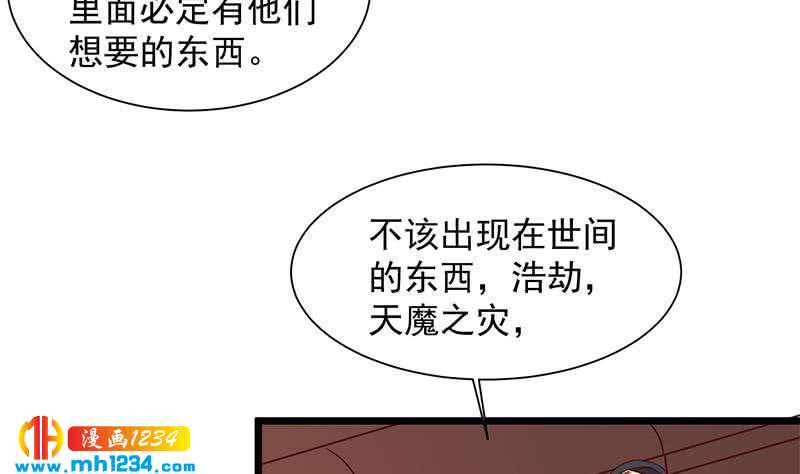 《一代诡妃》漫画最新章节第295话 想你想疯了免费下拉式在线观看章节第【46】张图片