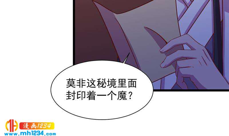 《一代诡妃》漫画最新章节第295话 想你想疯了免费下拉式在线观看章节第【48】张图片