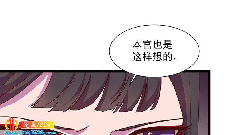 《一代诡妃》漫画最新章节第295话 想你想疯了免费下拉式在线观看章节第【49】张图片