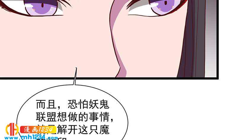 《一代诡妃》漫画最新章节第295话 想你想疯了免费下拉式在线观看章节第【50】张图片