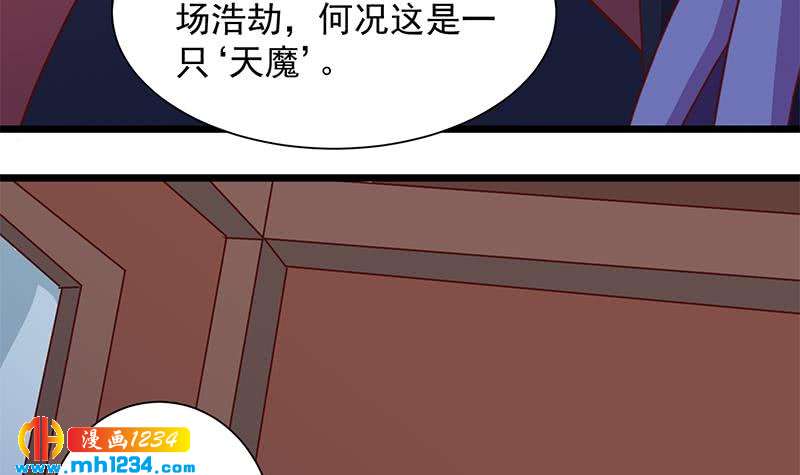 《一代诡妃》漫画最新章节第295话 想你想疯了免费下拉式在线观看章节第【54】张图片