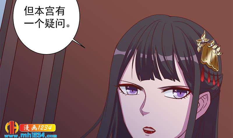 《一代诡妃》漫画最新章节第295话 想你想疯了免费下拉式在线观看章节第【55】张图片