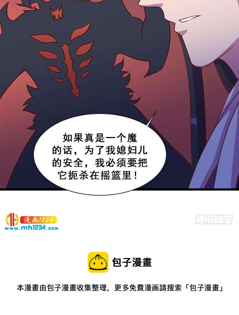 《一代诡妃》漫画最新章节第295话 想你想疯了免费下拉式在线观看章节第【60】张图片