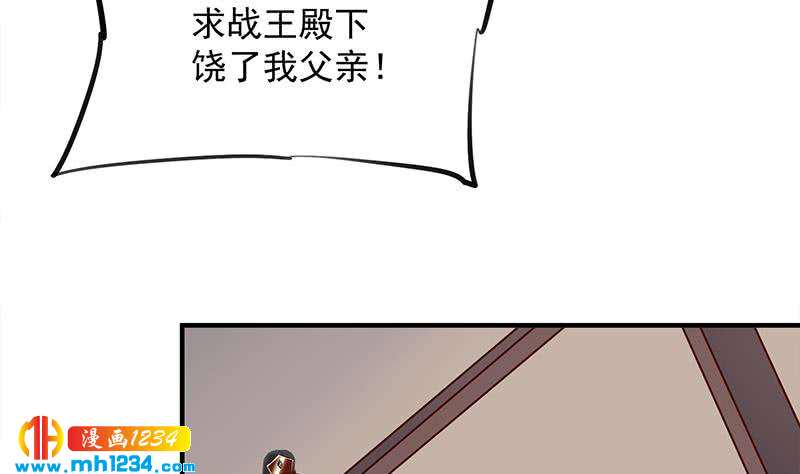 【一代诡妃】漫画-（第297话 无魂之人）章节漫画下拉式图片-26.jpg