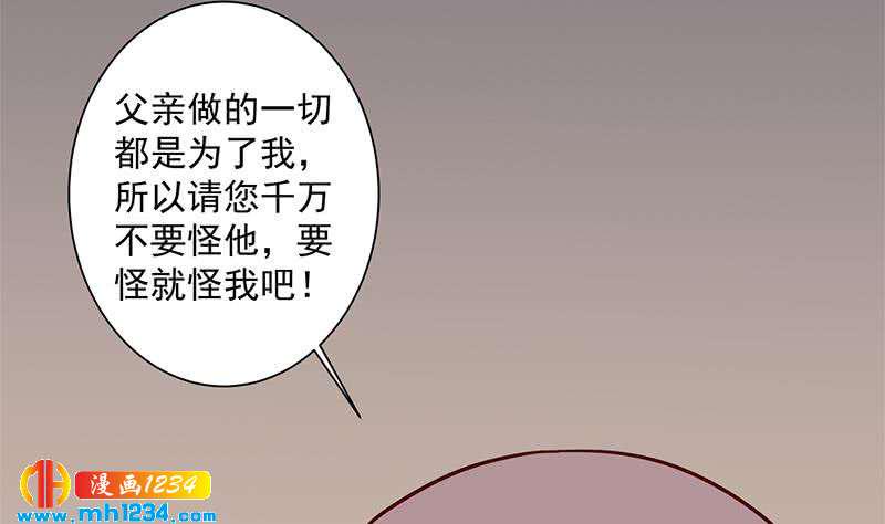 【一代诡妃】漫画-（第297话 无魂之人）章节漫画下拉式图片-29.jpg