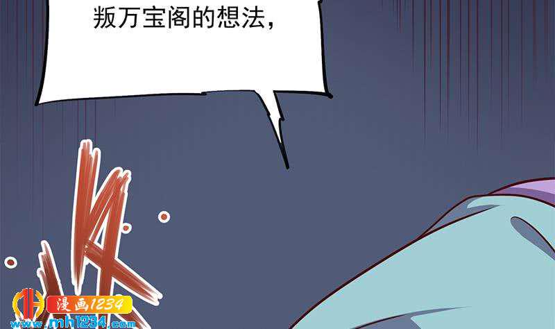 【一代诡妃】漫画-（第297话 无魂之人）章节漫画下拉式图片-41.jpg