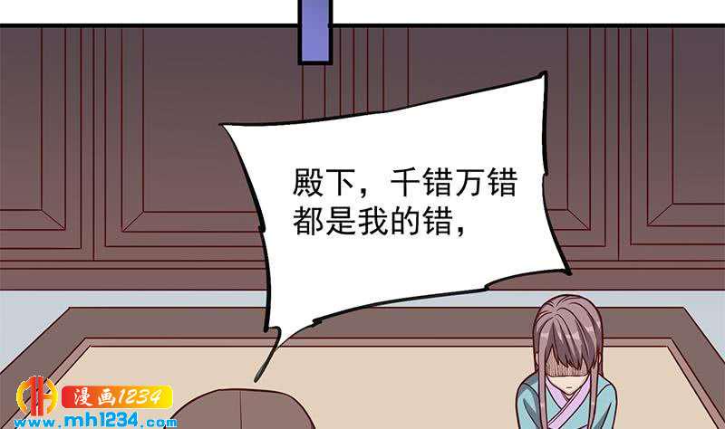 《一代诡妃》漫画最新章节第297话 无魂之人免费下拉式在线观看章节第【50】张图片