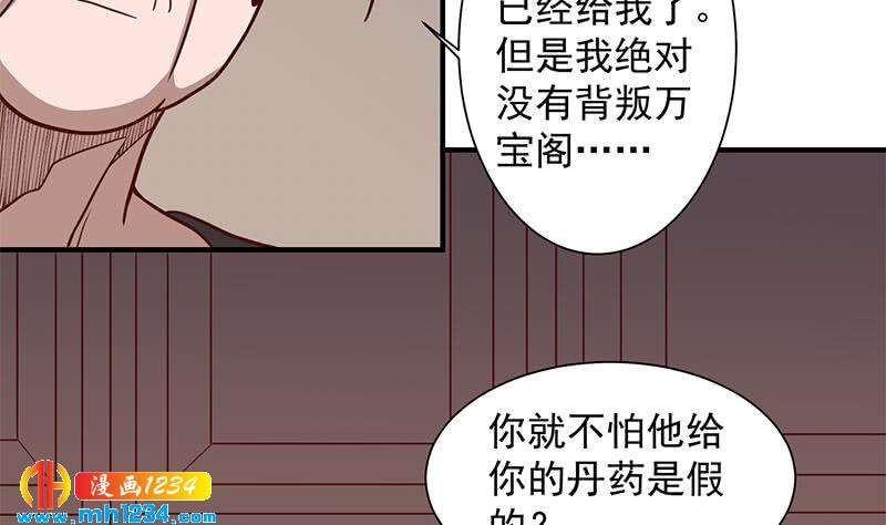 《一代诡妃》漫画最新章节第297话 无魂之人免费下拉式在线观看章节第【55】张图片