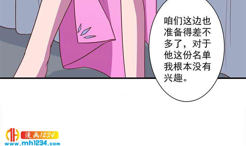 《一代诡妃》漫画最新章节第299话 陈二叔的心思免费下拉式在线观看章节第【11】张图片