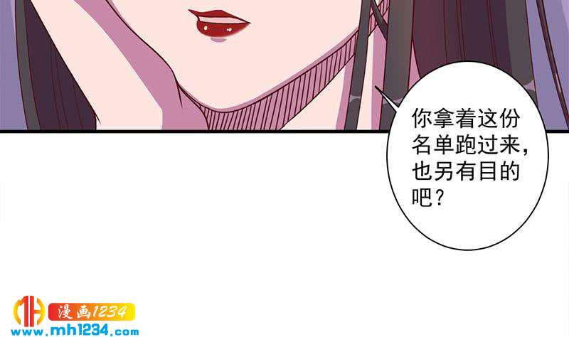 《一代诡妃》漫画最新章节第299话 陈二叔的心思免费下拉式在线观看章节第【13】张图片