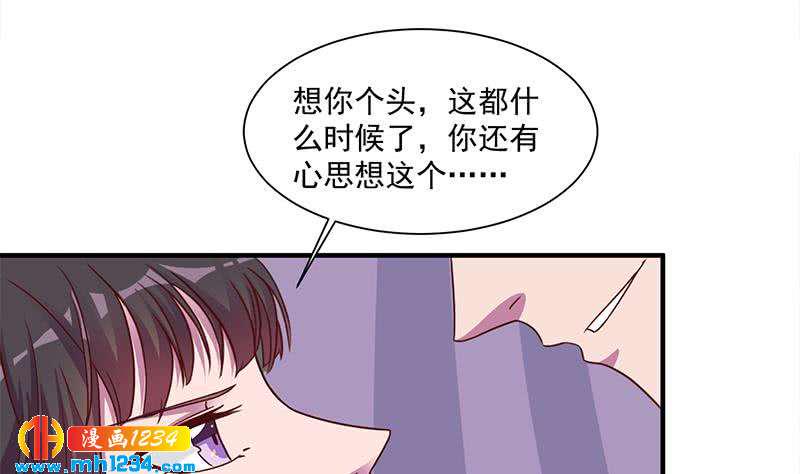 《一代诡妃》漫画最新章节第299话 陈二叔的心思免费下拉式在线观看章节第【16】张图片