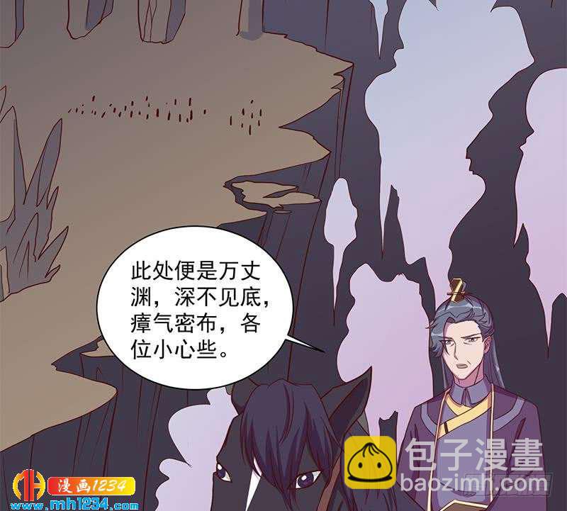 《一代诡妃》漫画最新章节第299话 陈二叔的心思免费下拉式在线观看章节第【31】张图片