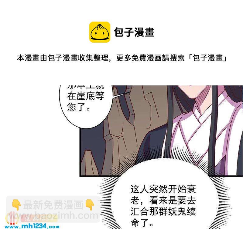 《一代诡妃》漫画最新章节第299话 陈二叔的心思免费下拉式在线观看章节第【35】张图片