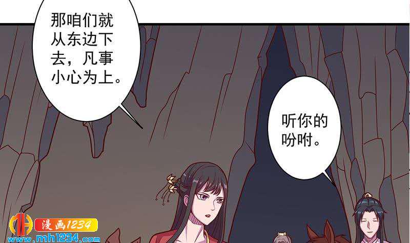 《一代诡妃》漫画最新章节第299话 陈二叔的心思免费下拉式在线观看章节第【38】张图片