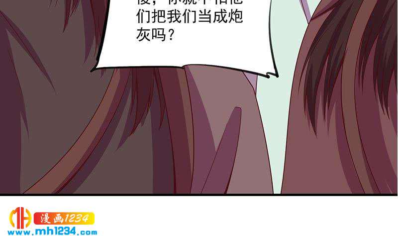 《一代诡妃》漫画最新章节第299话 陈二叔的心思免费下拉式在线观看章节第【48】张图片