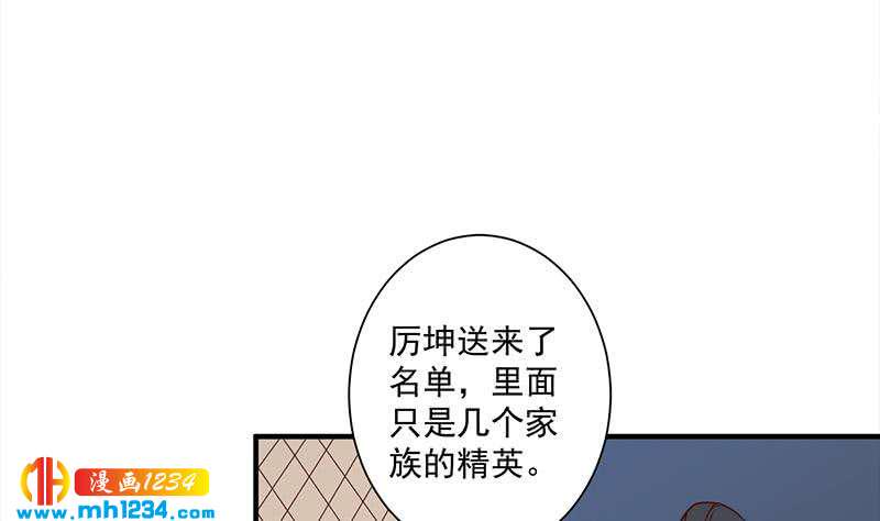 《一代诡妃》漫画最新章节第299话 陈二叔的心思免费下拉式在线观看章节第【5】张图片