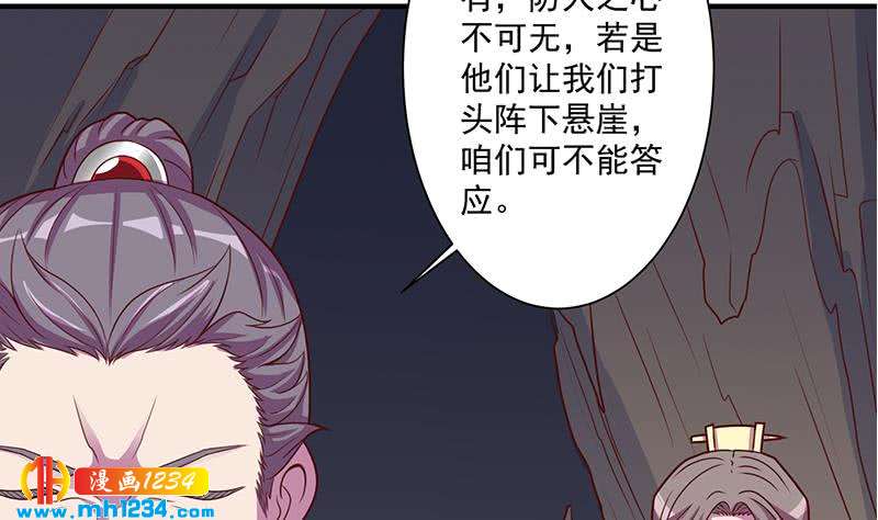 《一代诡妃》漫画最新章节第299话 陈二叔的心思免费下拉式在线观看章节第【52】张图片