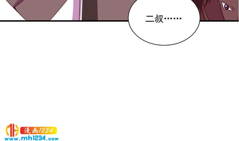 《一代诡妃》漫画最新章节第299话 陈二叔的心思免费下拉式在线观看章节第【54】张图片