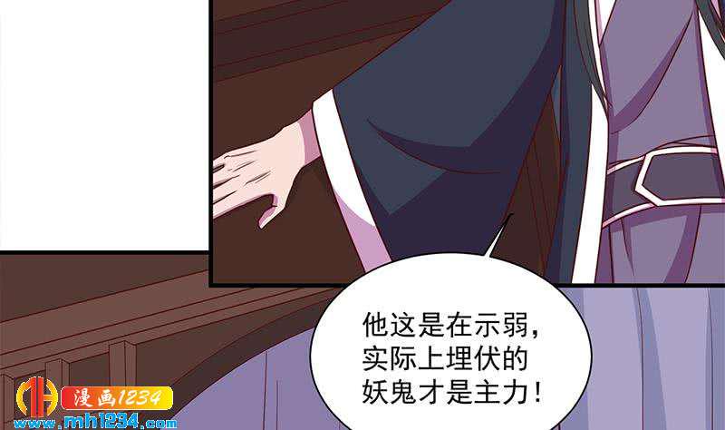 《一代诡妃》漫画最新章节第299话 陈二叔的心思免费下拉式在线观看章节第【7】张图片