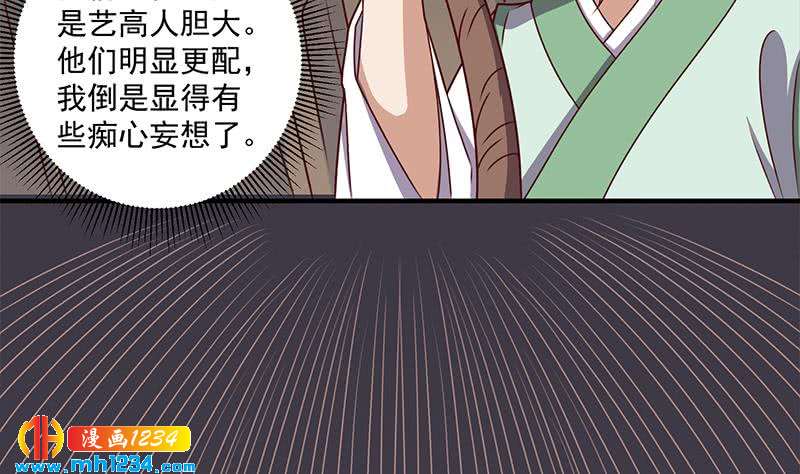 【一代诡妃】漫画-（第300话 魔藤显威！）章节漫画下拉式图片-23.jpg