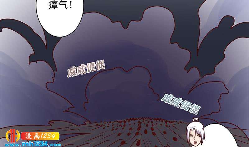 【一代诡妃】漫画-（第300话 魔藤显威！）章节漫画下拉式图片-29.jpg