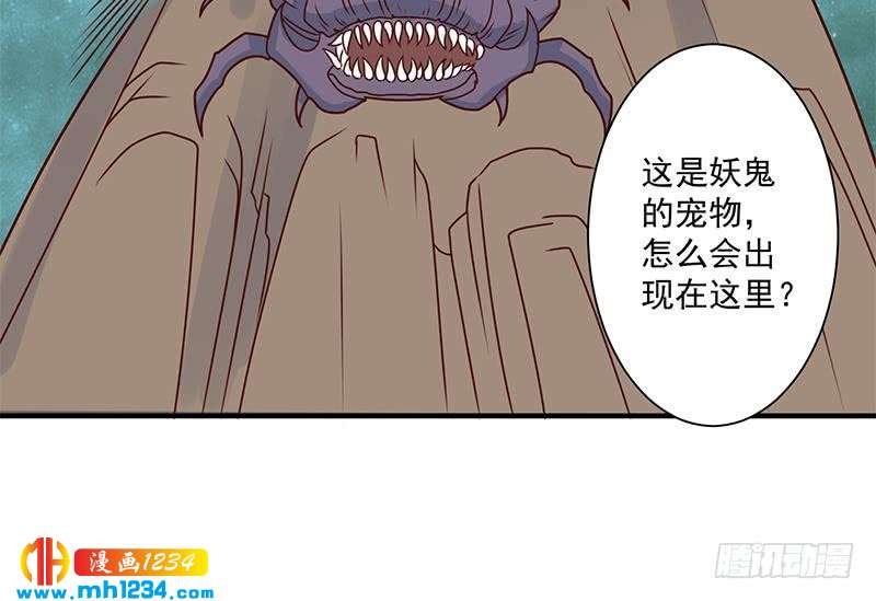【一代诡妃】漫画-（第300话 魔藤显威！）章节漫画下拉式图片-33.jpg