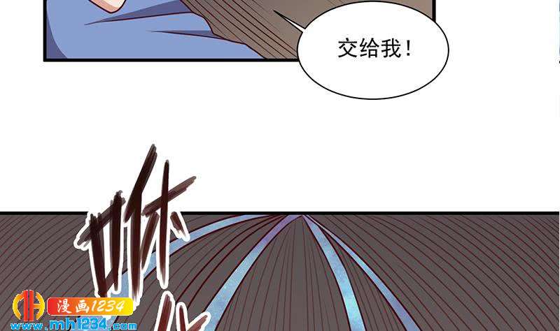 【一代诡妃】漫画-（第300话 魔藤显威！）章节漫画下拉式图片-35.jpg