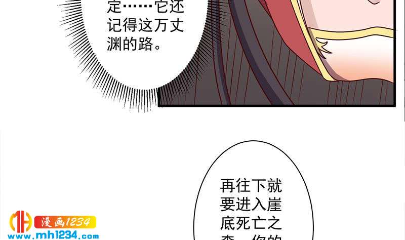 【一代诡妃】漫画-（第300话 魔藤显威！）章节漫画下拉式图片-44.jpg
