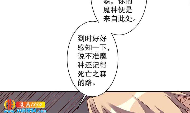 【一代诡妃】漫画-（第300话 魔藤显威！）章节漫画下拉式图片-45.jpg