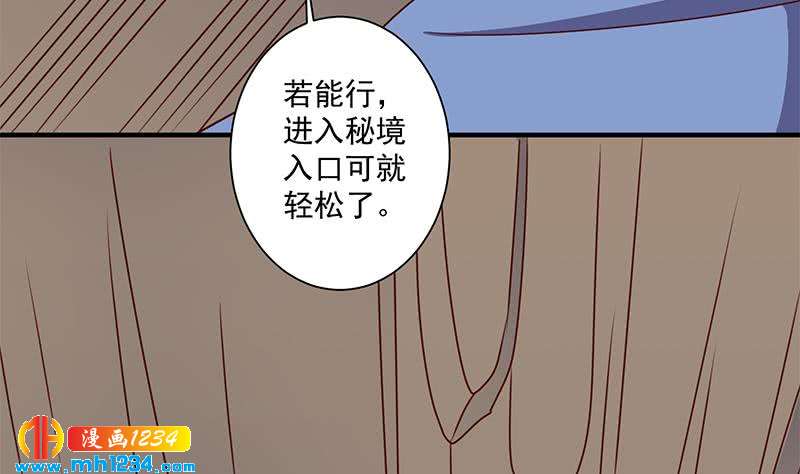 【一代诡妃】漫画-（第300话 魔藤显威！）章节漫画下拉式图片-47.jpg