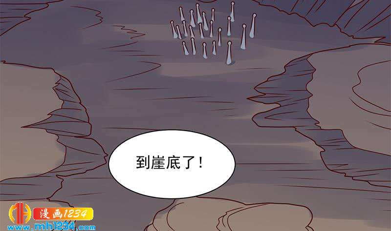 【一代诡妃】漫画-（第300话 魔藤显威！）章节漫画下拉式图片-52.jpg