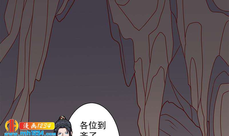 【一代诡妃】漫画-（第300话 魔藤显威！）章节漫画下拉式图片-7.jpg