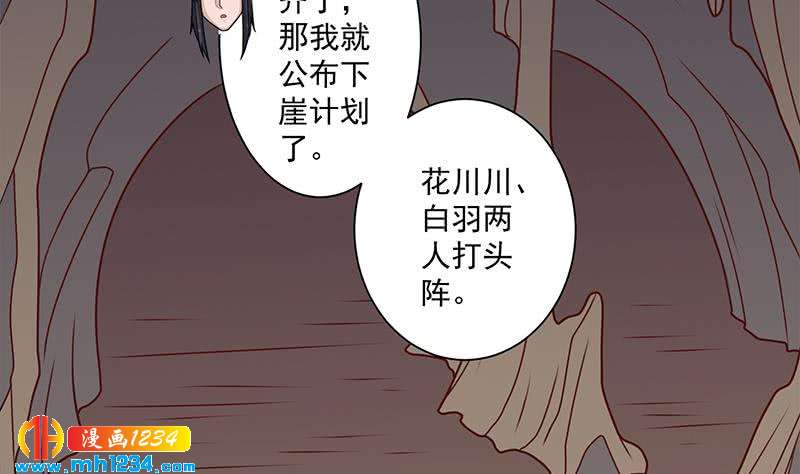 【一代诡妃】漫画-（第300话 魔藤显威！）章节漫画下拉式图片-8.jpg