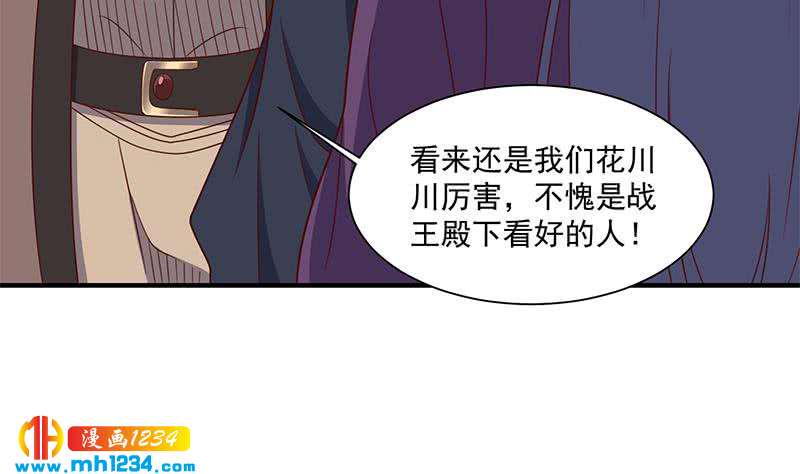 《一代诡妃》漫画最新章节第301话 不知死活！免费下拉式在线观看章节第【10】张图片