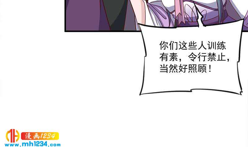 《一代诡妃》漫画最新章节第301话 不知死活！免费下拉式在线观看章节第【13】张图片