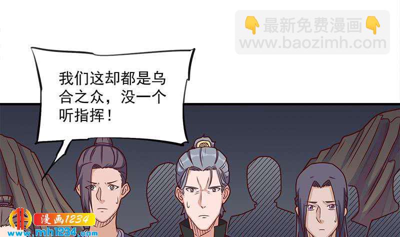 《一代诡妃》漫画最新章节第301话 不知死活！免费下拉式在线观看章节第【14】张图片