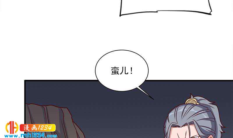 《一代诡妃》漫画最新章节第301话 不知死活！免费下拉式在线观看章节第【16】张图片