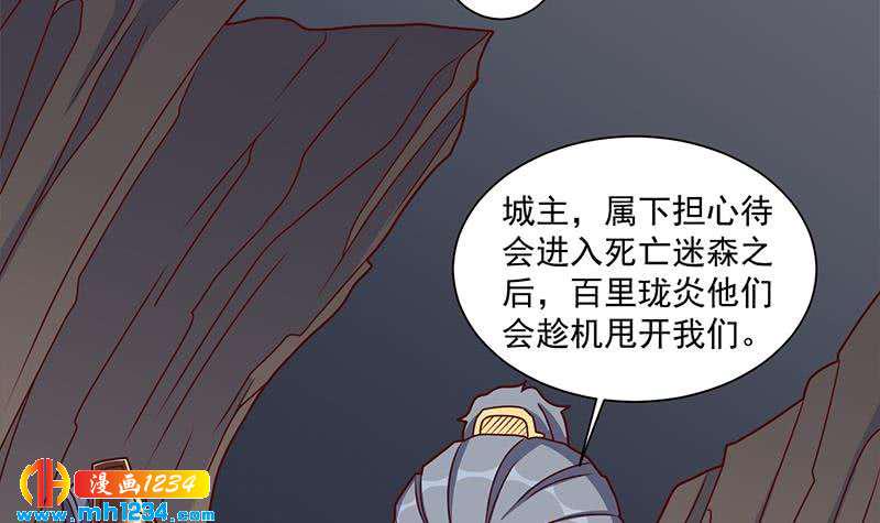 《一代诡妃》漫画最新章节第301话 不知死活！免费下拉式在线观看章节第【18】张图片