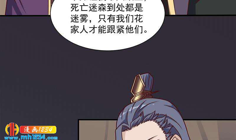 《一代诡妃》漫画最新章节第301话 不知死活！免费下拉式在线观看章节第【21】张图片