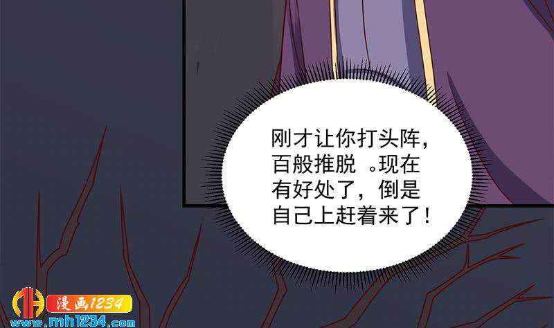 《一代诡妃》漫画最新章节第301话 不知死活！免费下拉式在线观看章节第【23】张图片