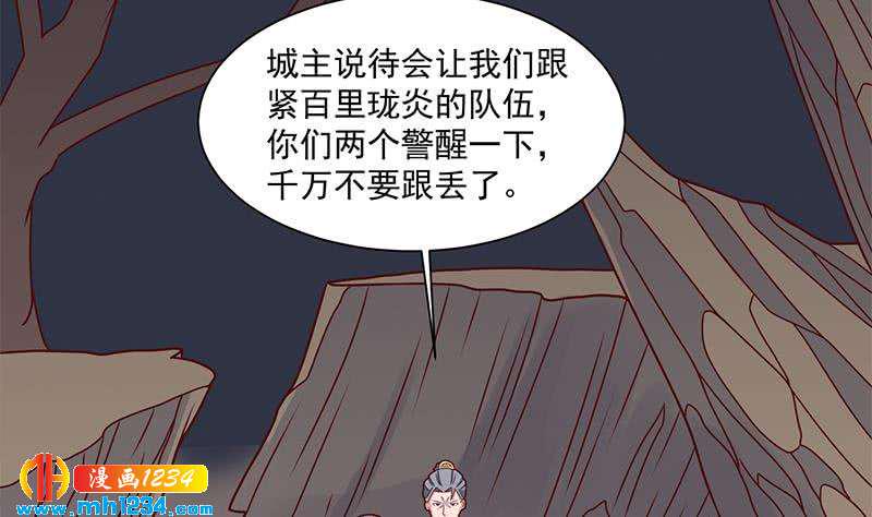 《一代诡妃》漫画最新章节第301话 不知死活！免费下拉式在线观看章节第【25】张图片