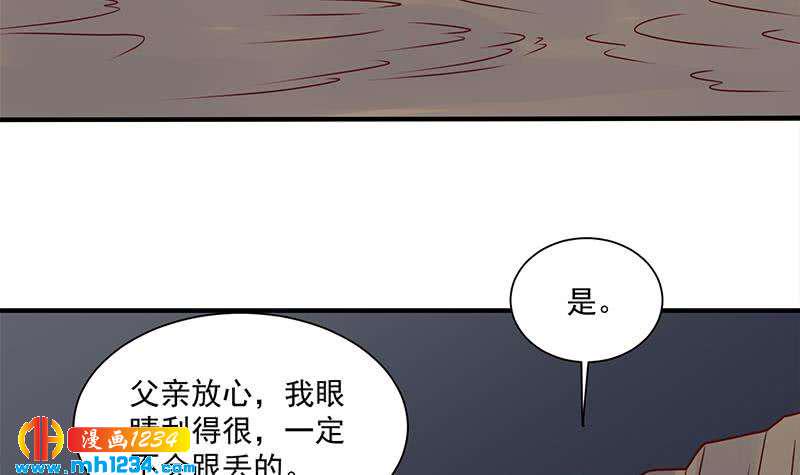 《一代诡妃》漫画最新章节第301话 不知死活！免费下拉式在线观看章节第【27】张图片