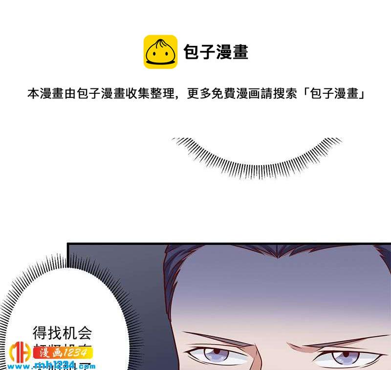 《一代诡妃》漫画最新章节第301话 不知死活！免费下拉式在线观看章节第【30】张图片