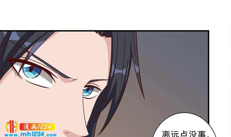 《一代诡妃》漫画最新章节第301话 不知死活！免费下拉式在线观看章节第【34】张图片