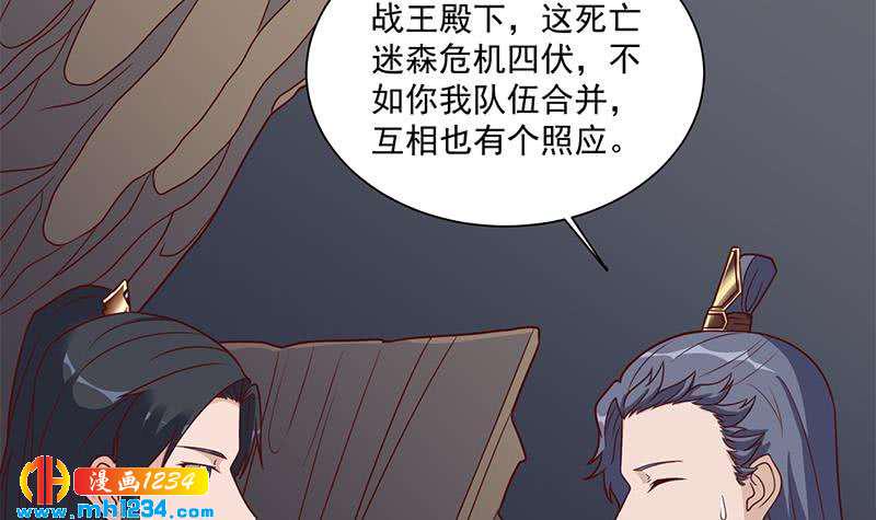 《一代诡妃》漫画最新章节第301话 不知死活！免费下拉式在线观看章节第【36】张图片