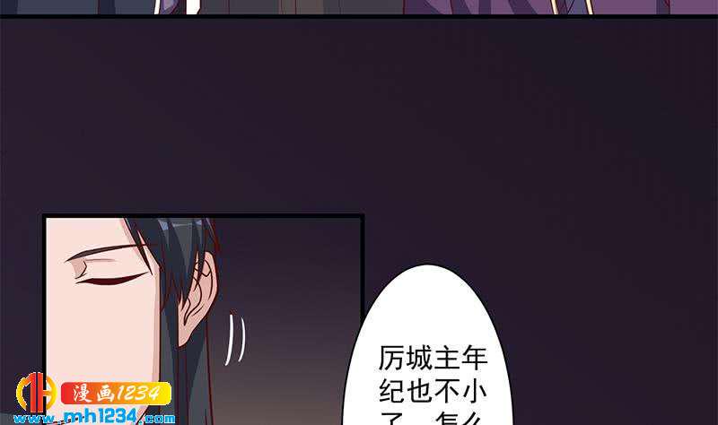 《一代诡妃》漫画最新章节第301话 不知死活！免费下拉式在线观看章节第【38】张图片